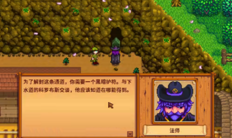 星露谷物语黄金钟在哪买2