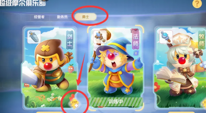 摩尔庄园快速追赶怎么用2