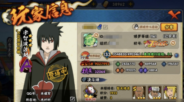 火影忍者手游怎么提高战斗力1