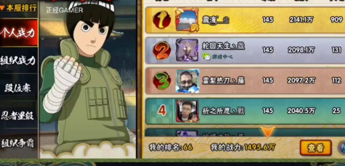 火影忍者手游怎么提高战斗力2