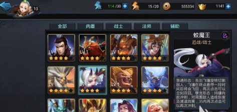 乱斗西游怎么战胜心魔1