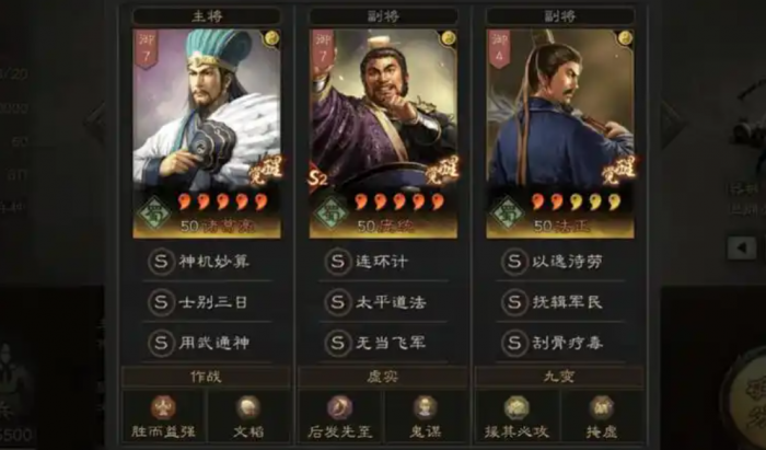 三国志战略版s5庞统怎么玩2