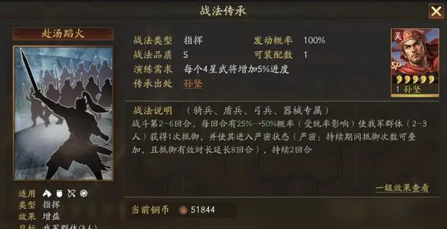 三国志战略版国战孙坚怎么获得2