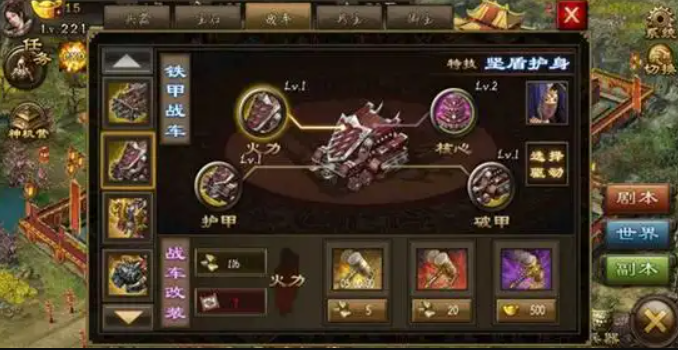 攻城掠地墨家改造怎么开启3