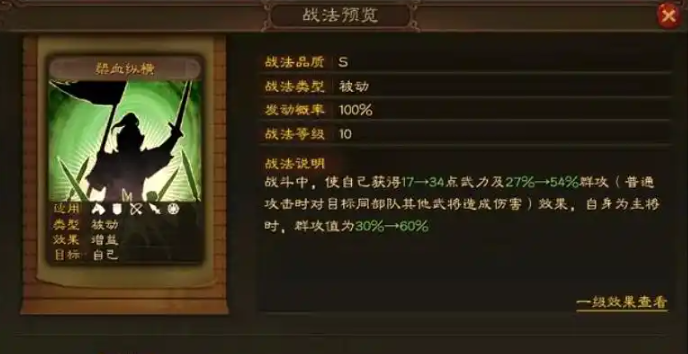 三国志战略版马超开荒如何2