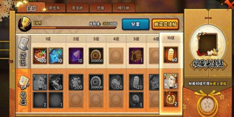 火影忍者怎么快速刷忍法帖活跃度2