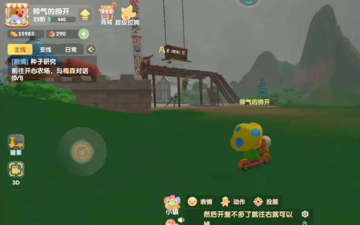 摩尔庄园怎么到城堡顶上2