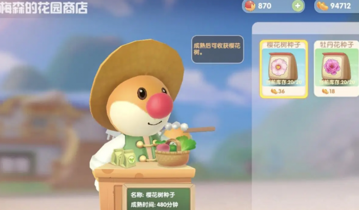 摩尔庄园樱花树种子怎么得3