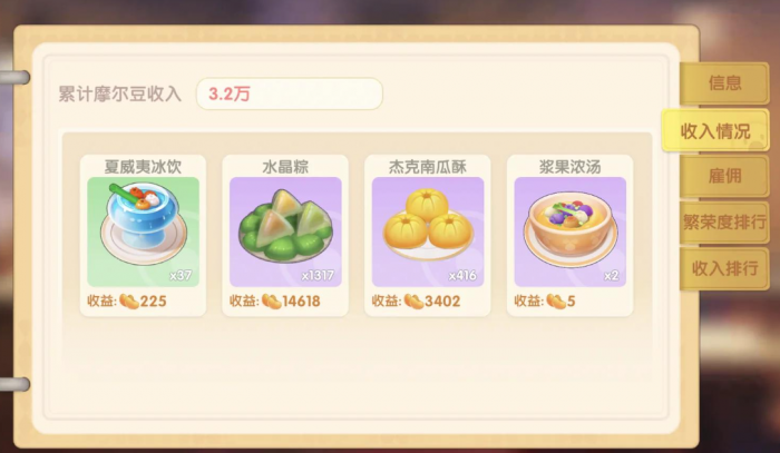 摩尔庄园水晶棕怎么做2