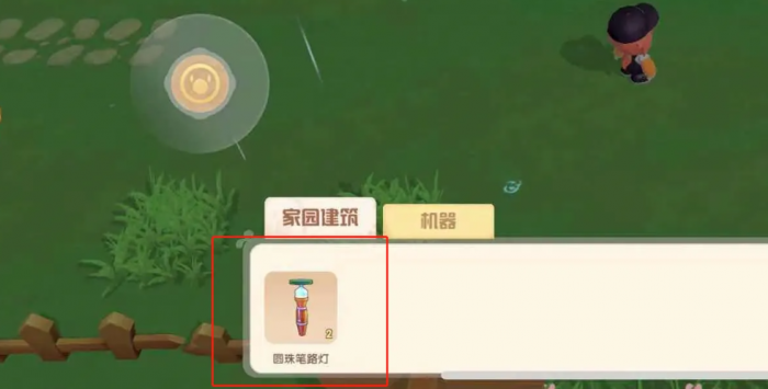 摩尔庄园住宅怎么装饰1