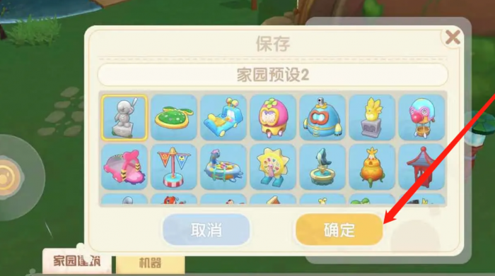 摩尔庄园住宅怎么装饰2