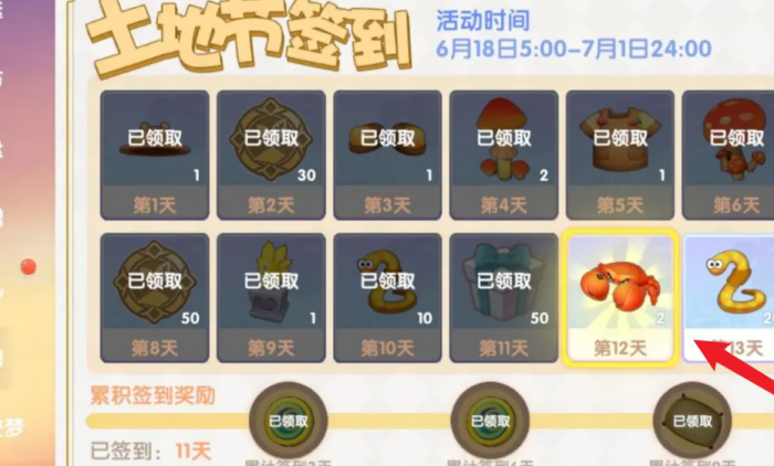 摩尔庄园愤怒螃蟹怎么获得2