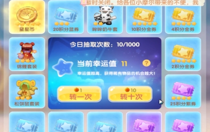 摩尔庄园彩虹币怎么买3