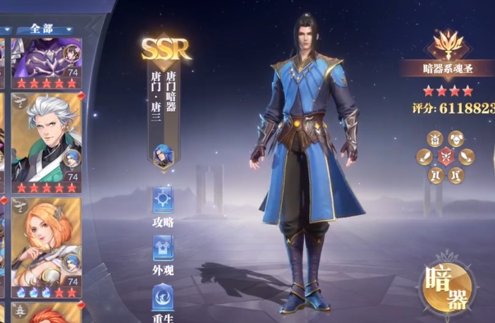 斗罗大陆怎么和好友组队3