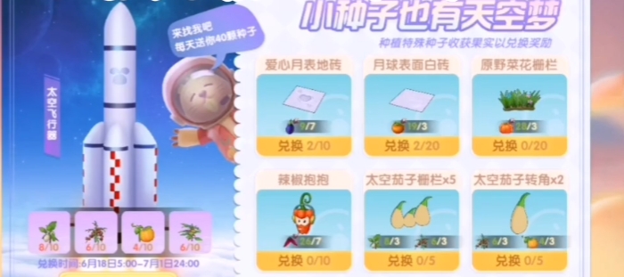 摩尔庄园石头地砖怎么买3