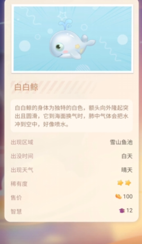 摩尔庄园四大传说鱼怎么获得1