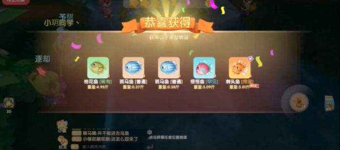 摩尔庄园刺头鱼怎么钓3