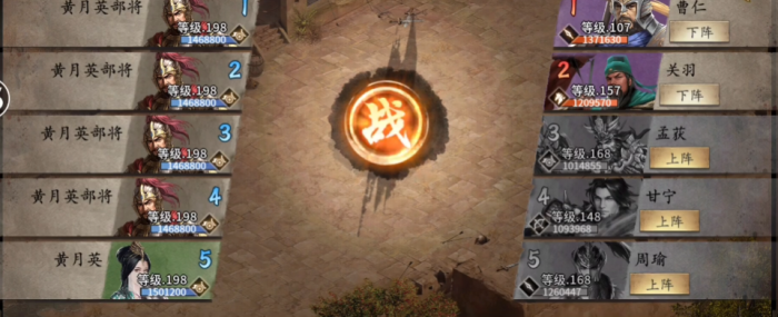 攻城掠地198怎么过1