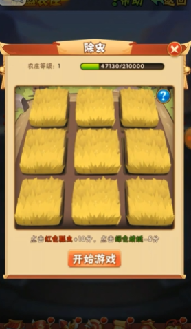 少年三国志40怎么过2