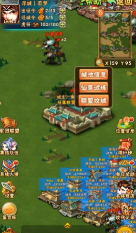 少年三国志40怎么过3