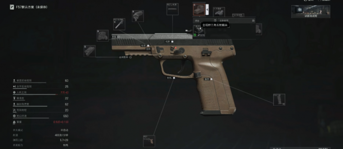 暗区突围f57如何改最好2
