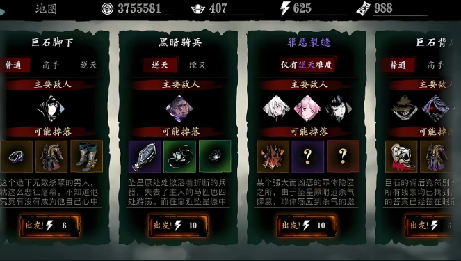 影之刃3罪体是什么1