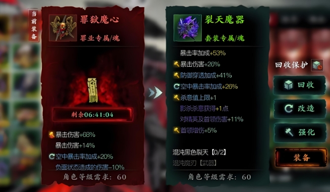 影之刃3罪体是什么2