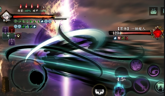 影之刃3罪体是什么3