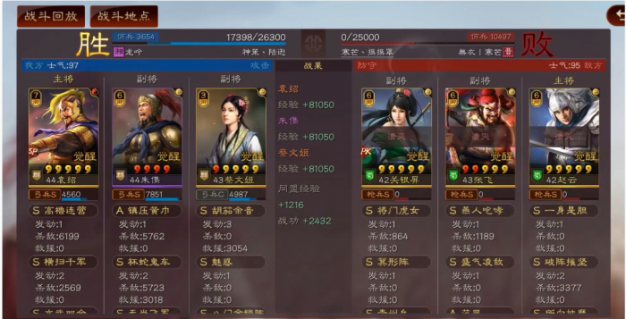 三国志战略版武将带魅惑怎么克制2