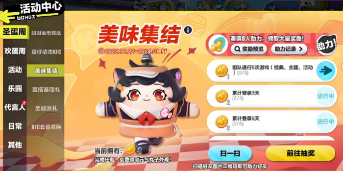 蛋仔派对如何免费获得断罪骑士2