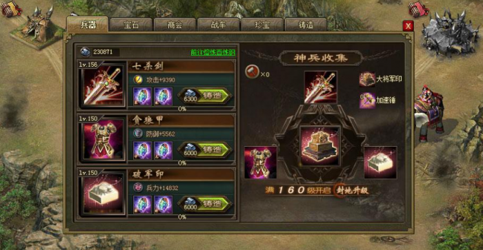 攻城掠地开光能带什么1