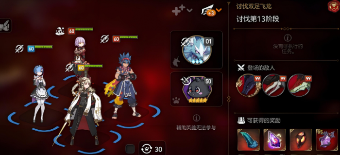 第七史诗武蔚带什么神器3