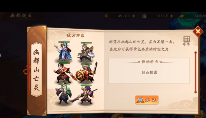 少年三国志幽都凌云怎么过1