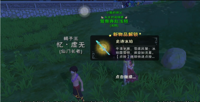 创造与魔法冰魄有什么用3