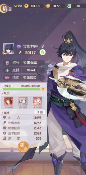 长安幻想卡69需要补什么3