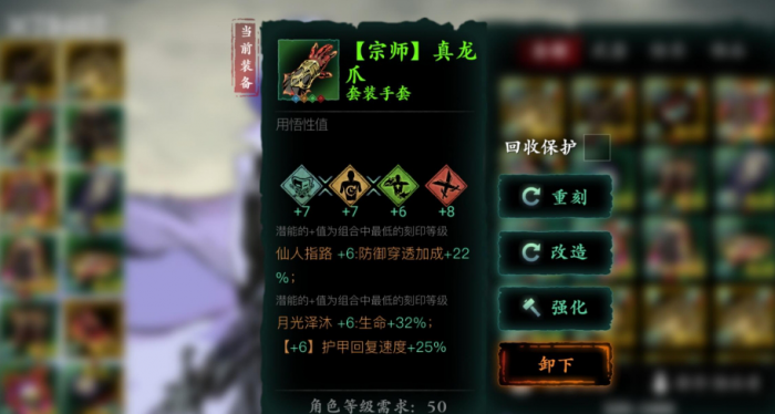 影之刃3白尾青龙是什么菜1