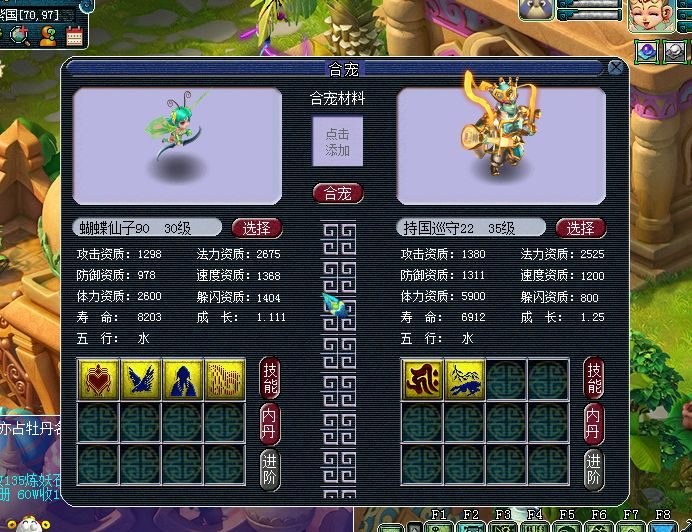 梦幻西游顶书用什么书3