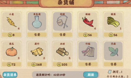 桃源深处有人家鱼饵怎么制作2