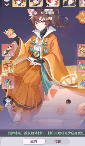 长安幻想弈剑80级带什么灵师2