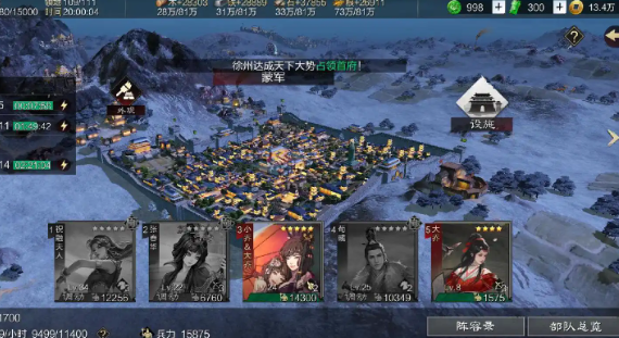 率土之滨柴刀队怎么打2