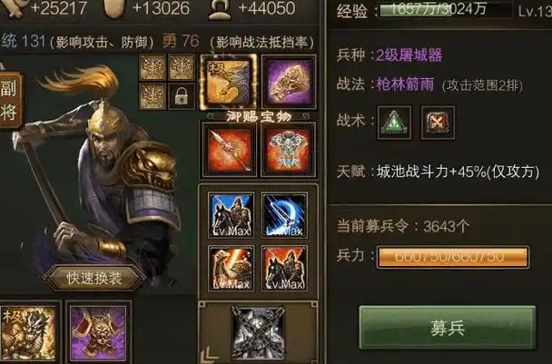 攻城掠地52到57怎么升1