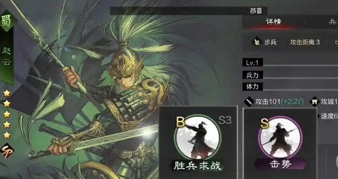 率土之滨赵云开荒带什么2