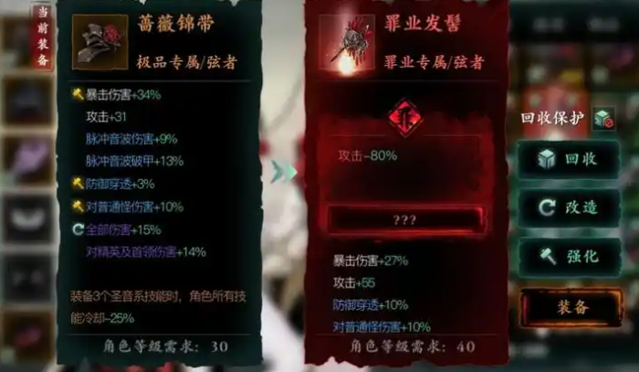 影之刃3罪魂武器怎么洗2