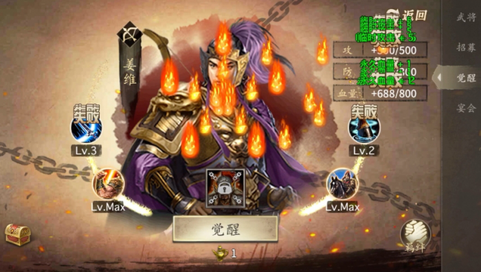 攻城掠地武将觉醒后怎么用1