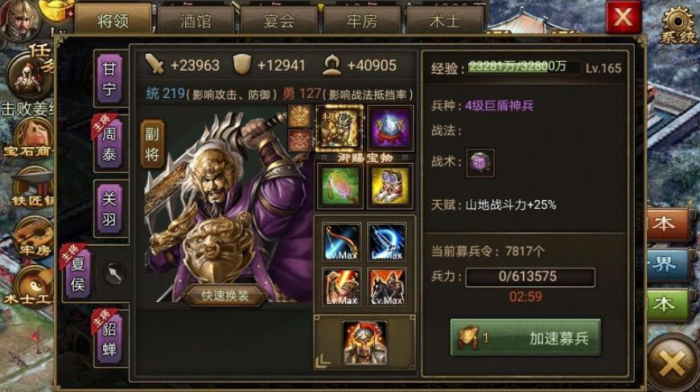 攻城掠地武将觉醒后怎么用2