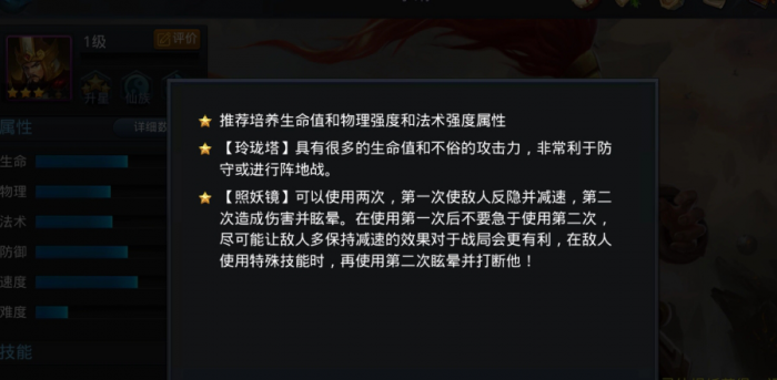 乱斗西游李靖配什么2