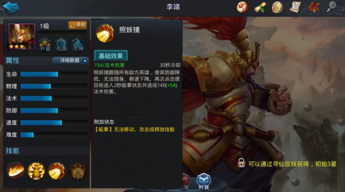 乱斗西游李靖配什么3