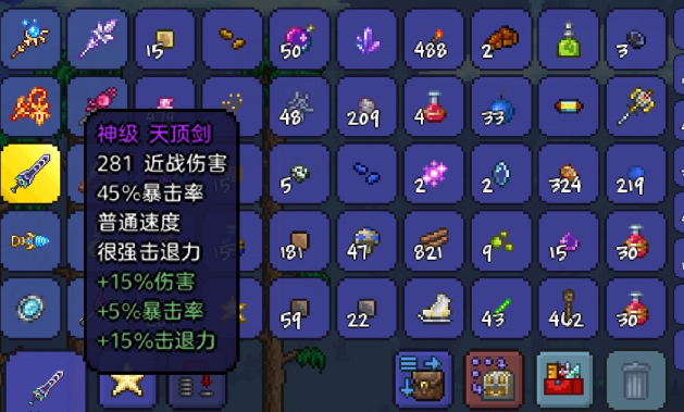 泰拉瑞亚饰品技能如何激活1