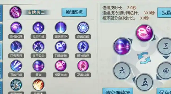 诛仙手游鬼道用什么法宝洗技能1