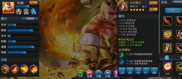 乱斗西游2战灵怎么获得1